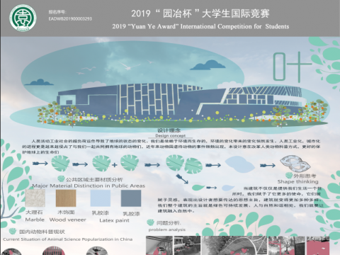 叶——海东新区会展中心设计