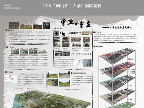 守卫·重生——阜阳市王家坝生态墓园景观设计