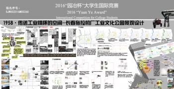 1958·传送工业情怀的空间-长春拖拉机厂工业文化公园景观...