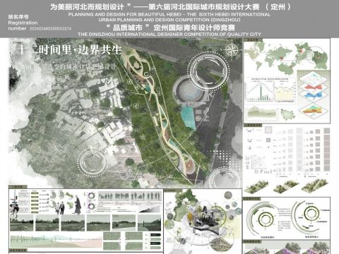 十二时间里-边界共生