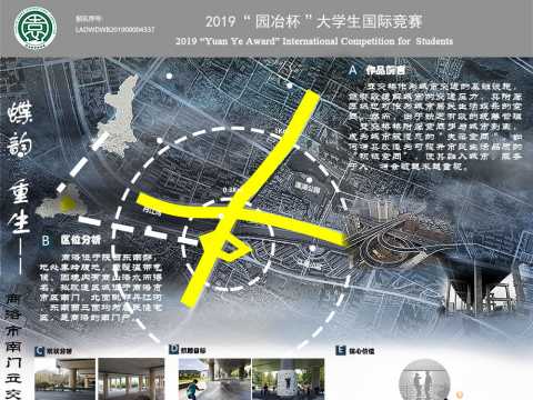 蝶韵·重生——商洛市南门立交桥附属空间改造