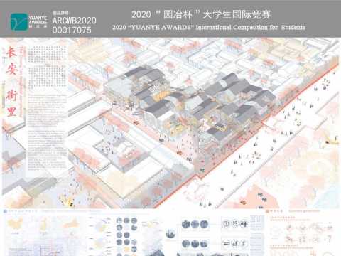 旧城更新背景下的社区中心设计——长安 街里社区中心