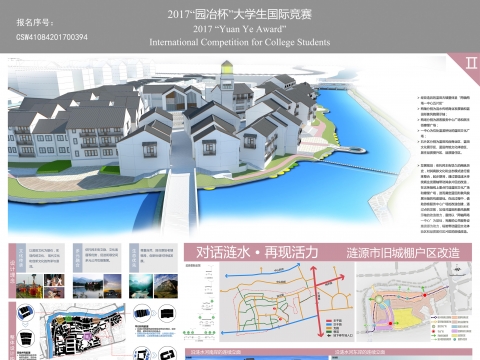 涟源市中山路旧城棚户区改造地块II设计