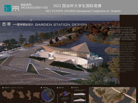 峦•萃——园林驿站设计