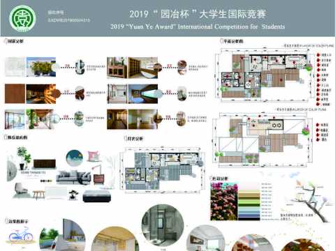 三圣里——成都三圣花乡亲子农家乐更新设计研究