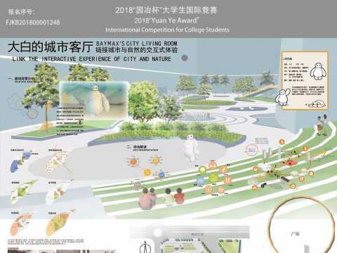 大白的城市客厅