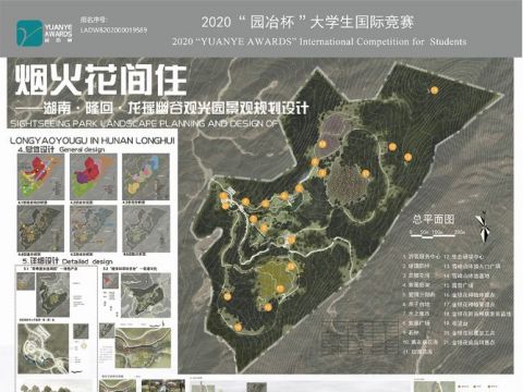 湖南隆回龙瑶幽谷观光园景观规划设计