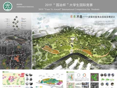 生生不息——济南市鳌角山墓园景观设计