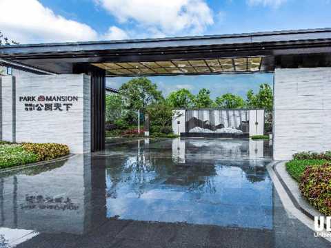 美的合景•公园天下展示区景观设计