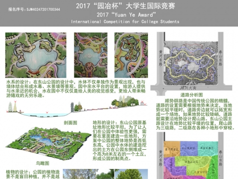 深州之肺——东山公园