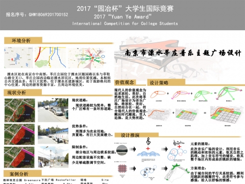 南京市溧水音乐主题广场设计