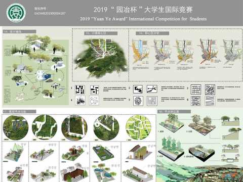 轻•旅——陕西省汤峪旅游度假小镇景观设计