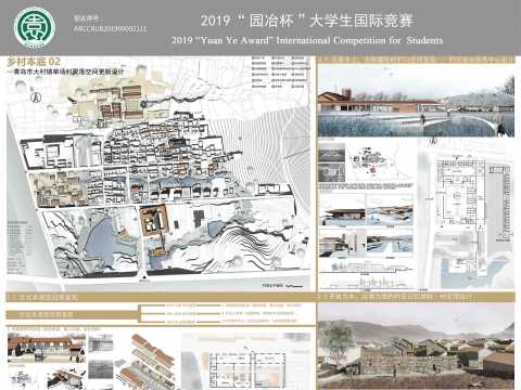 乡村本底——青岛市大村镇草场村聚落空间更新设计