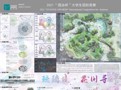 琉璃境·花间寻（Looking for the glazed realm among the flowers）