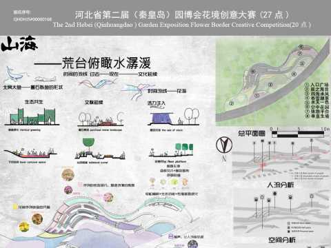 山海——荒台俯瞰水潺湲