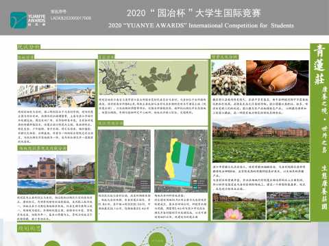 青莲庄-农业康养庄园