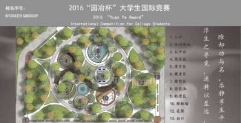 涟漪-康复景观规划设计