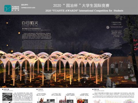 白日焰火—激活巍山公共空间装置设计