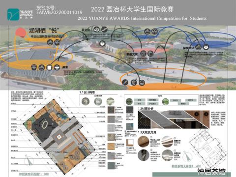 涵湖栖“悦”——神居山温泉度假村室内设计