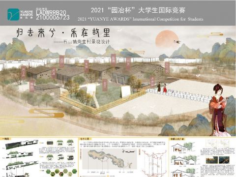 归去来兮·乐在故里——石山镇荣堂村景观设计