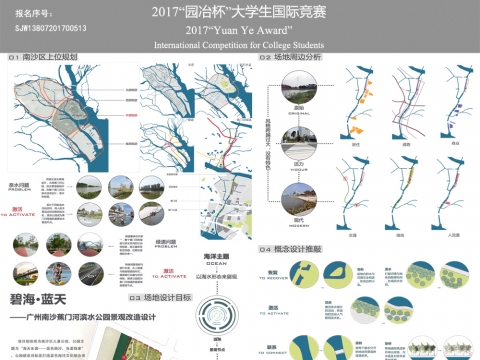 广州南沙蕉门河滨水公园景观改造设计