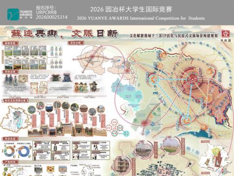 苏迹兴乡，文脉日新——文化赋能视域下三苏IP活化与沉浸式文旅场景构建规划