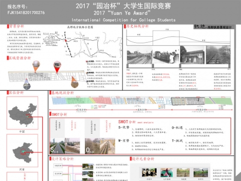 轨迹—禹郸铁路景观设计