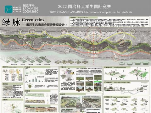 绿脉——灞河生态廊道会展段景观设计