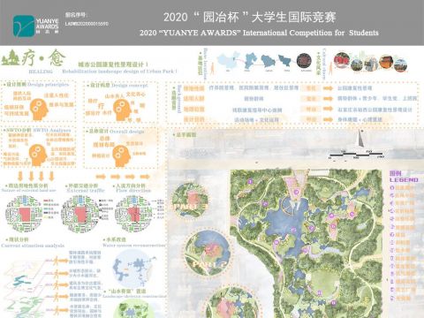 疗愈——城市公园康复性景观设计