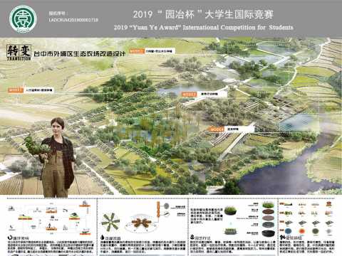 台中市外埔区生态农场改造设计