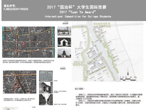 场地之上——十巷的低影响改造