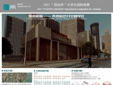 物来顺应——美术馆公共空间设计