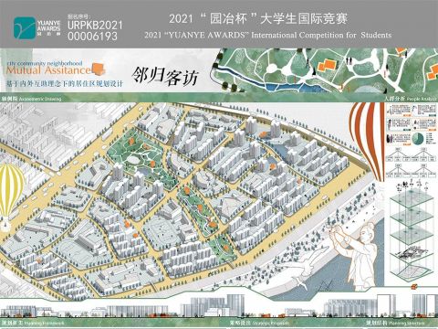 邻归客访——基于内外互助理念下的居住区设计