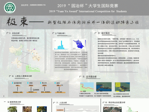 极束——新型极限与休闲游乐为一体的运动特色小镇
