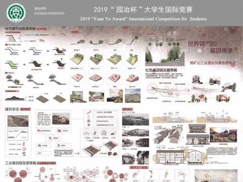 世界锑矿的基因传承-锡矿山遗址风景旅游规划