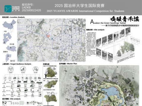 唤醒青禾谣——基于疗愈景观的乡村微更新景观规划设计