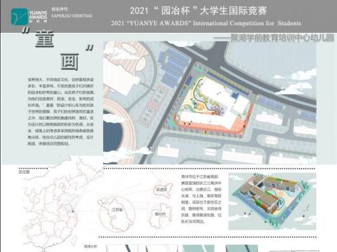 “童画”——聚湖学前教育培训中心幼儿园