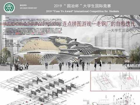 连点拼图游戏--老钢厂的自我迭代