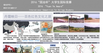 作品名称：丹霞映日——百色红色文化之旅