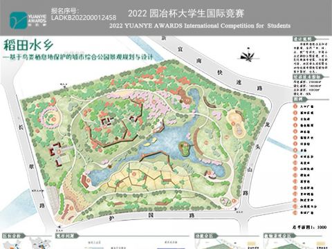 稻田水乡——基于鸟类栖息地保护的城市综合公园景观规划与设计