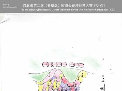 河北科技师范学院 刘佳惠 地块7