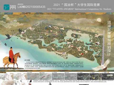 洛河北岸景观规划设计