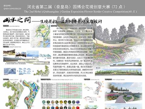 西北农林科技大学+陈嘉琦+地块10