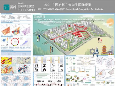 温故织新--基于路权共享理念下的生活圈设计