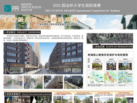 老街经风雨  今朝改旧颜——城市更新之荣欣老街街巷空间改造项目