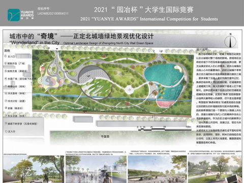 城市中的“奇境”——正定北城墙绿地景观优化设计