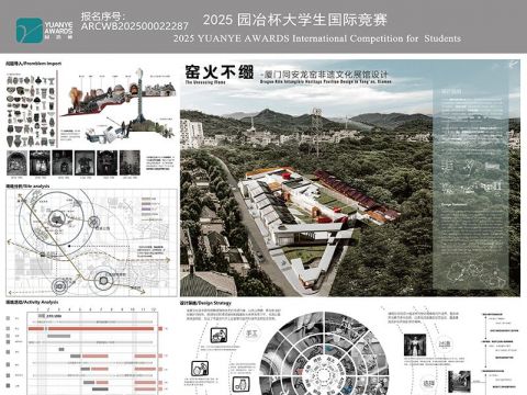 窑火不缀——厦门同安龙窑文化展馆设计