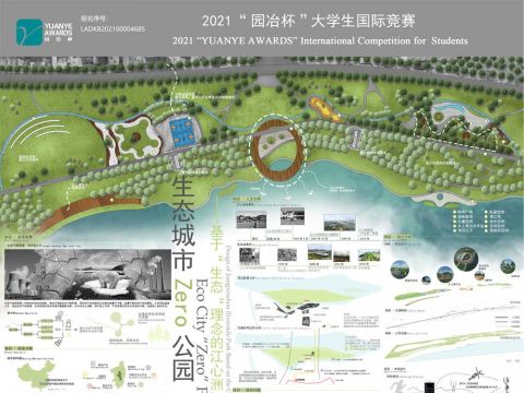 生态城市Zero公园