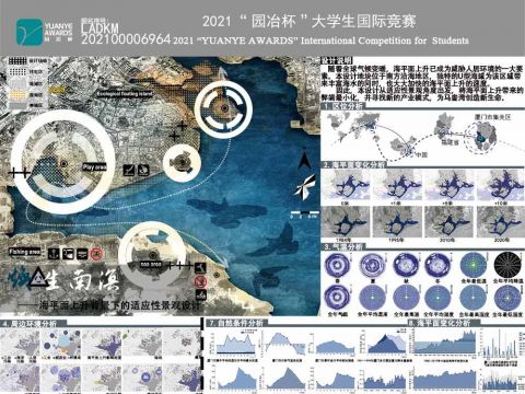 焕生南溟——海平面上升背景下的适应性景观设计