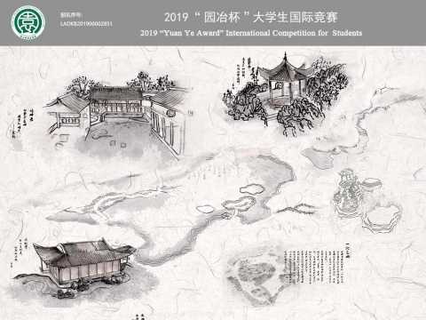 《终南园——中国古典园林设计》